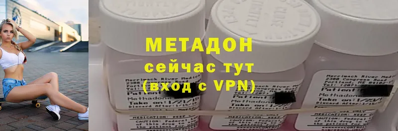 Метадон VHQ  Морозовск 